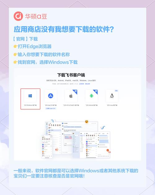 TP官网下载正版软件的关键步骤，关乎安全不容疏忽