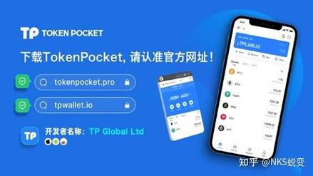 紧跟tokenpocket钱包发展脚步，官网日志助你保障数字资产安全