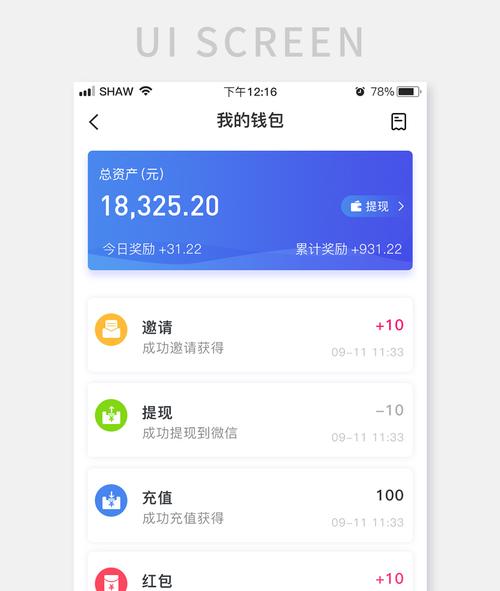 在tokenpocket安卓钱包中设置资产定期检查调整，规避风险提效益