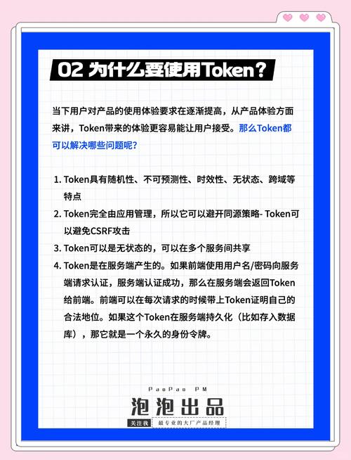TokenPocket官网：丰富用户教育方式，保障资产安全与操作正确