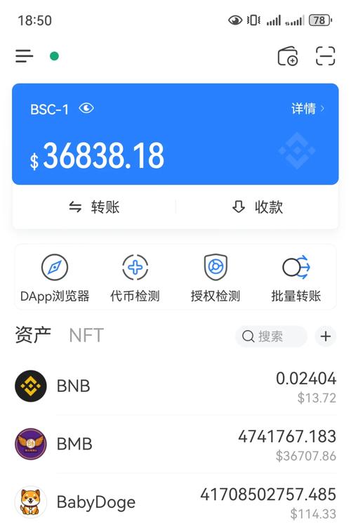 TP钱包安卓版：开启投资新体验，交易自由又安心